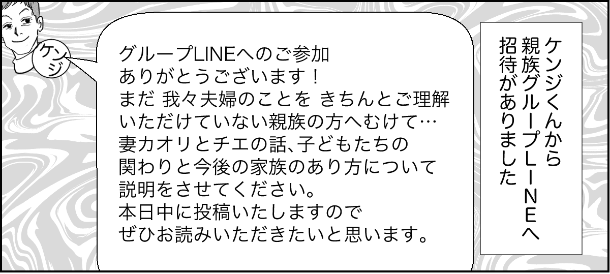 【全10話】奥さんが亡くなってすぐ奥さんの友人と再婚する親戚4-1-1