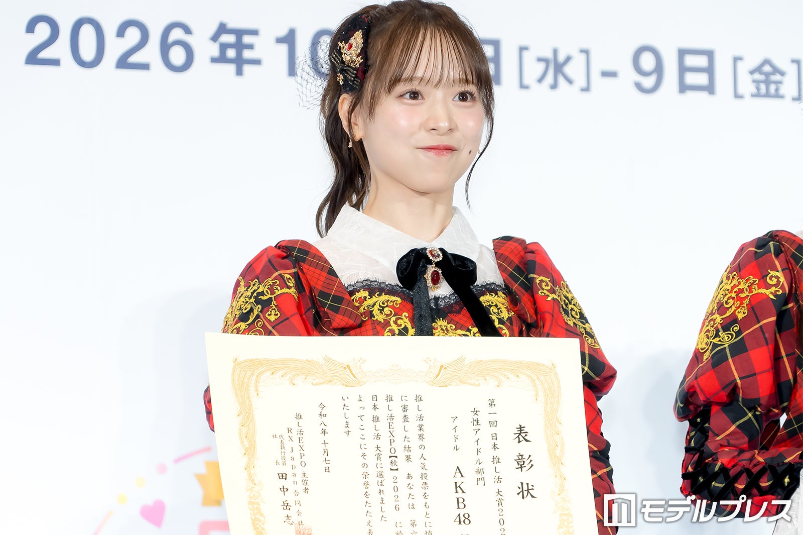 倉野尾成美（C）モデルプレス