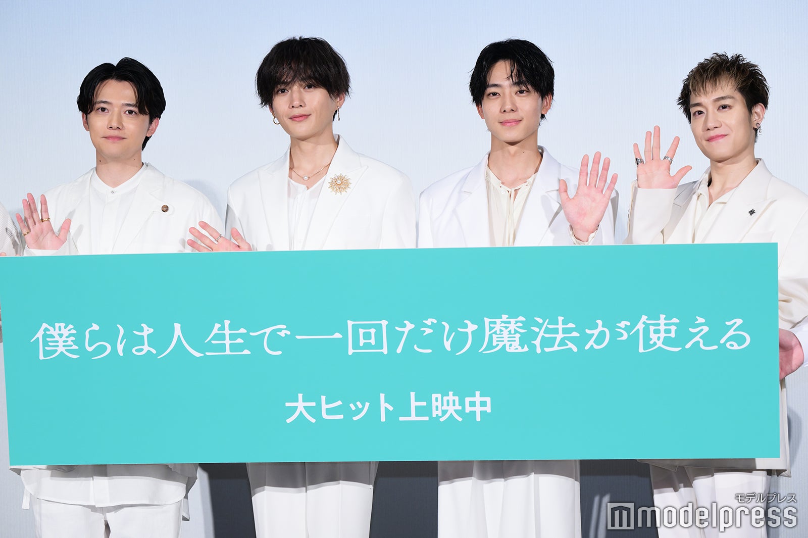 櫻井海音、八木勇征、井上祐貴、椿泰我（C）モデルプレス