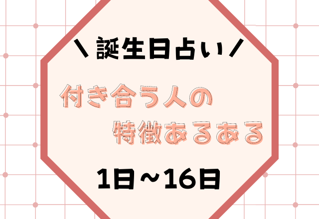 くすぐり 占い