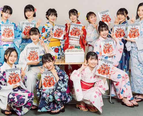BEYOOOOONDS、コミカルな可愛らしさ満載 1年前より成長した2冊目のオフィシャルブック