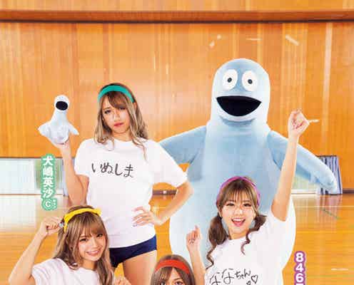 犬嶋英沙・まぁみ・8467(やしろなな)・松田愛子、実写「ギャルと恐竜」出演かけてバトル