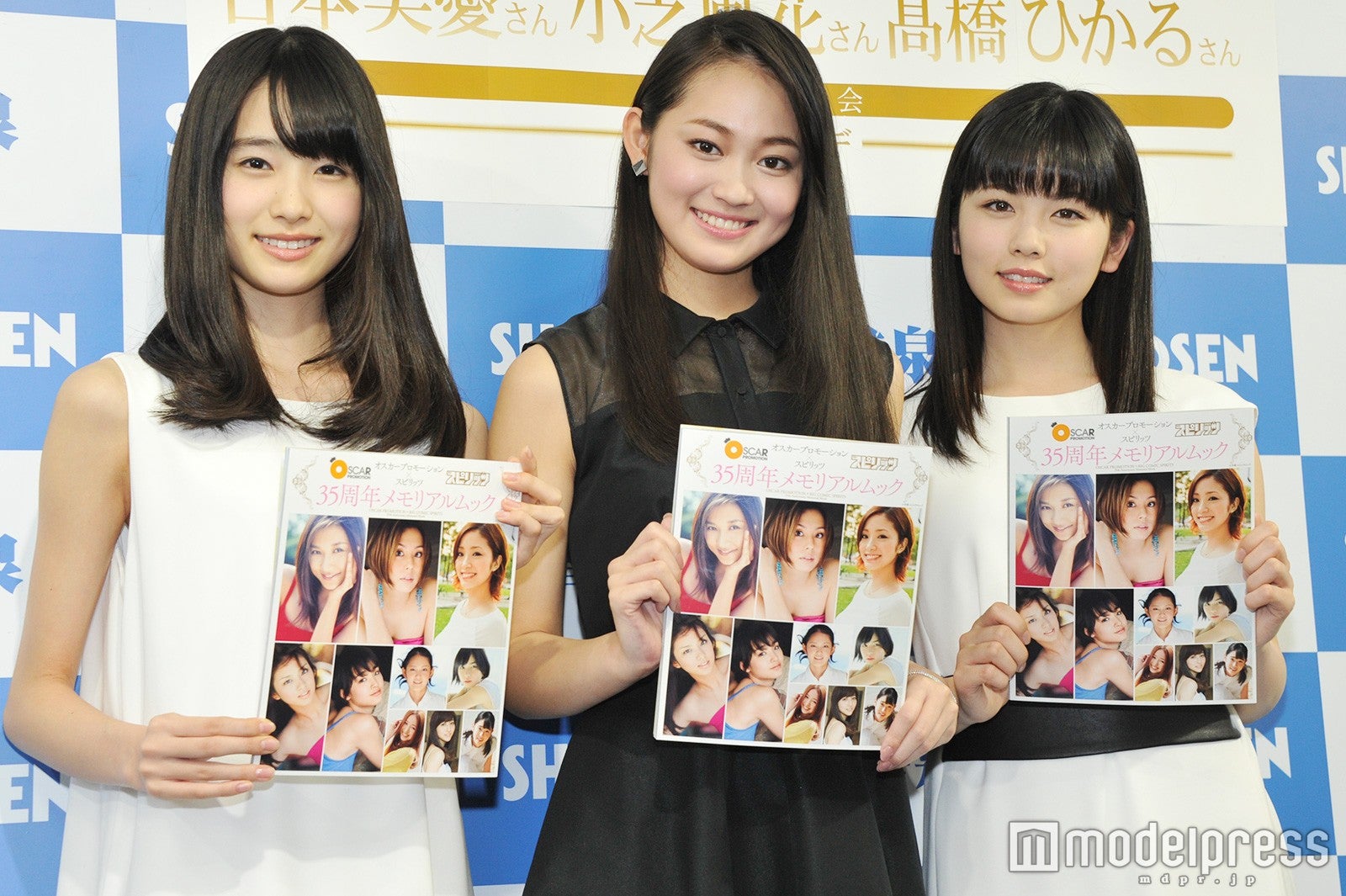高橋ひかる、吉本実憂、小芝風花（C）モデルプレス