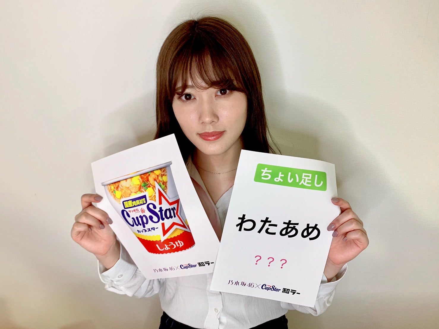 伊藤純奈 （提供写真）