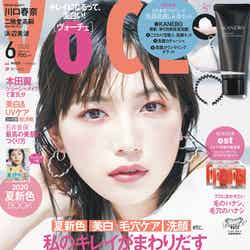 「VOCE」6月号（講談社、4月22日発売）表紙：川口春奈（画像提供：講談社）