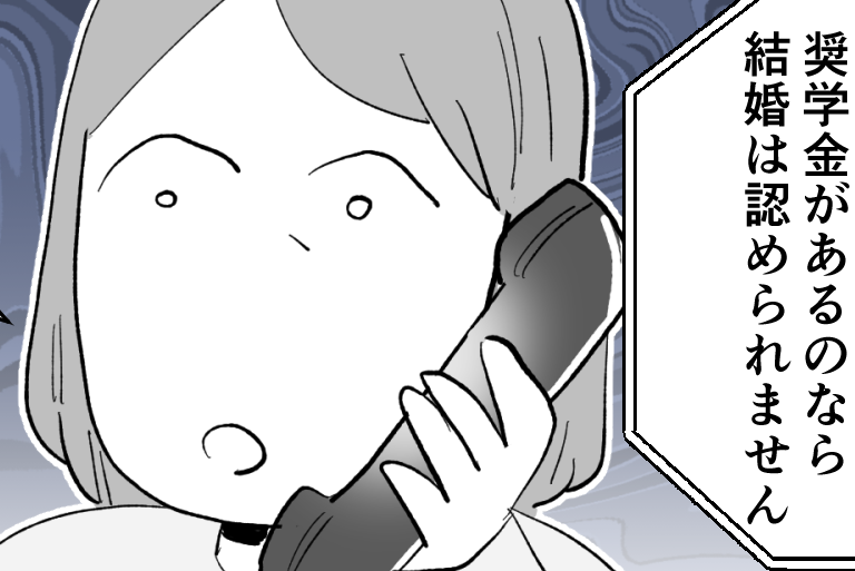 ＜奨学金のせいで！＞息子の彼女母から突然TEL「結婚は認めません！」【第1話まんが：母の気持ち】