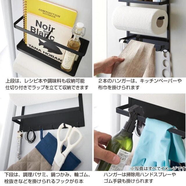 シンプルで機能的なキッチン用品 ニトリのマグネットマルチラックにレシピ本が置けたり調理バサミが掛けられる