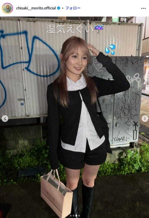 森戸知沙希Instagramより