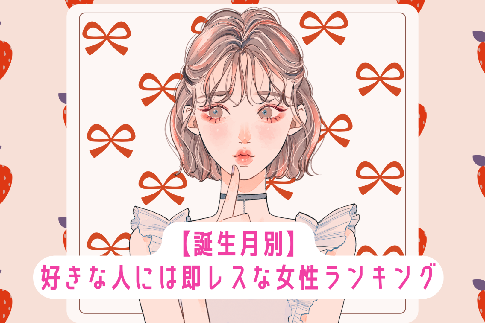 【誕生月別】「LINEの返信早すぎ」好きな人には即レスな女性ランキング＜第１位～第３位＞