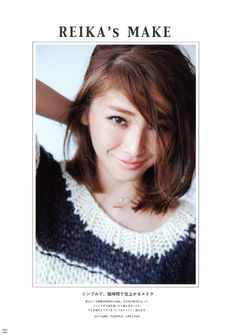 吉田怜香/「A DAY IN THE LIFE」より(画像提供:双葉社)