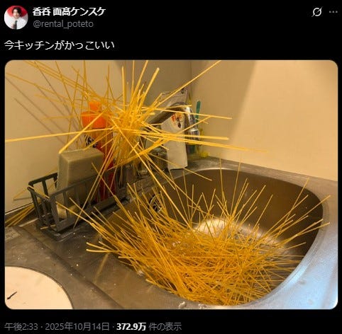 ケンスケ(面高ケンスケ)Xより