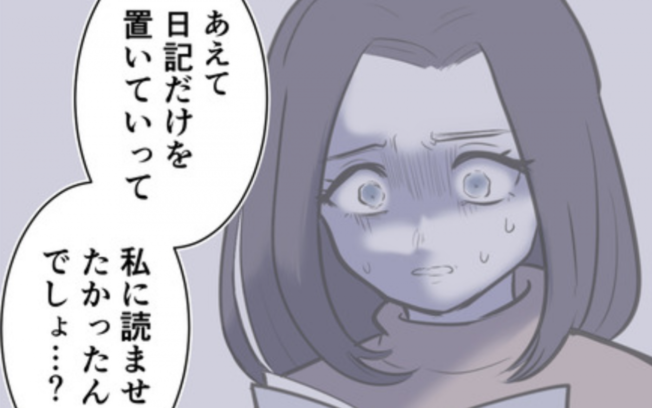 娘に読ませたかった!? 母が日記だけを残していった理由
