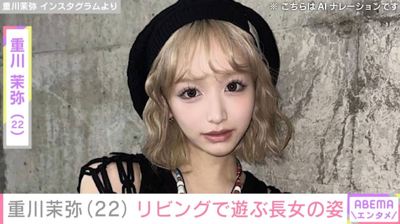 重川茉弥（22）、話題の新居リビングで長女が遊ぶ様子を披露「娘がついにシール帳デビュー」