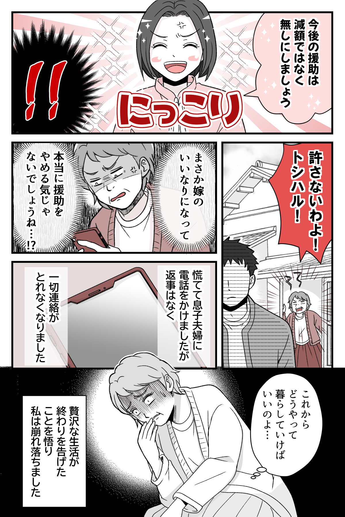 giryousinnimaituki_7_4