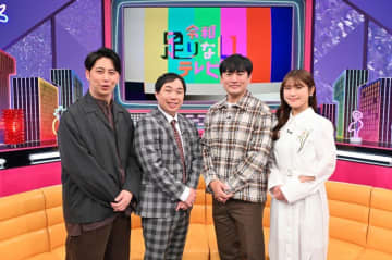 TBS 超局所的社会派番組「令和に足りないテレビ」放送を発表 昨年入社最年少Dの局史上最速採用企画