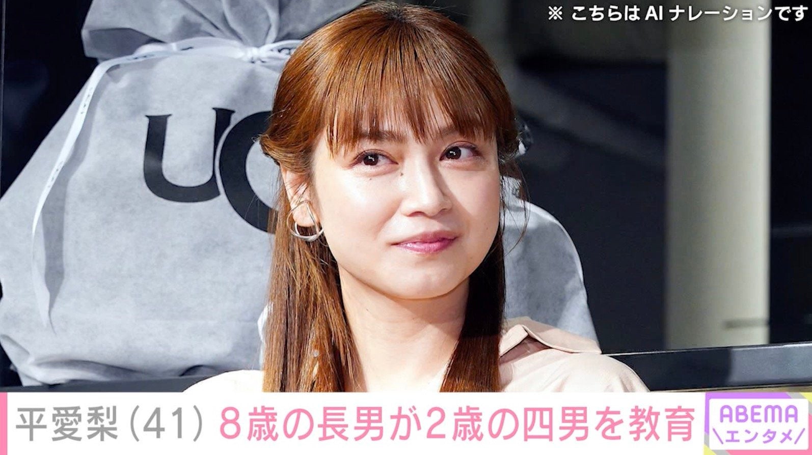 4兄弟バラバラ朝食が話題・平愛梨（41）、8歳の長男が2歳の四男を教育 ドタバタな日常を公開