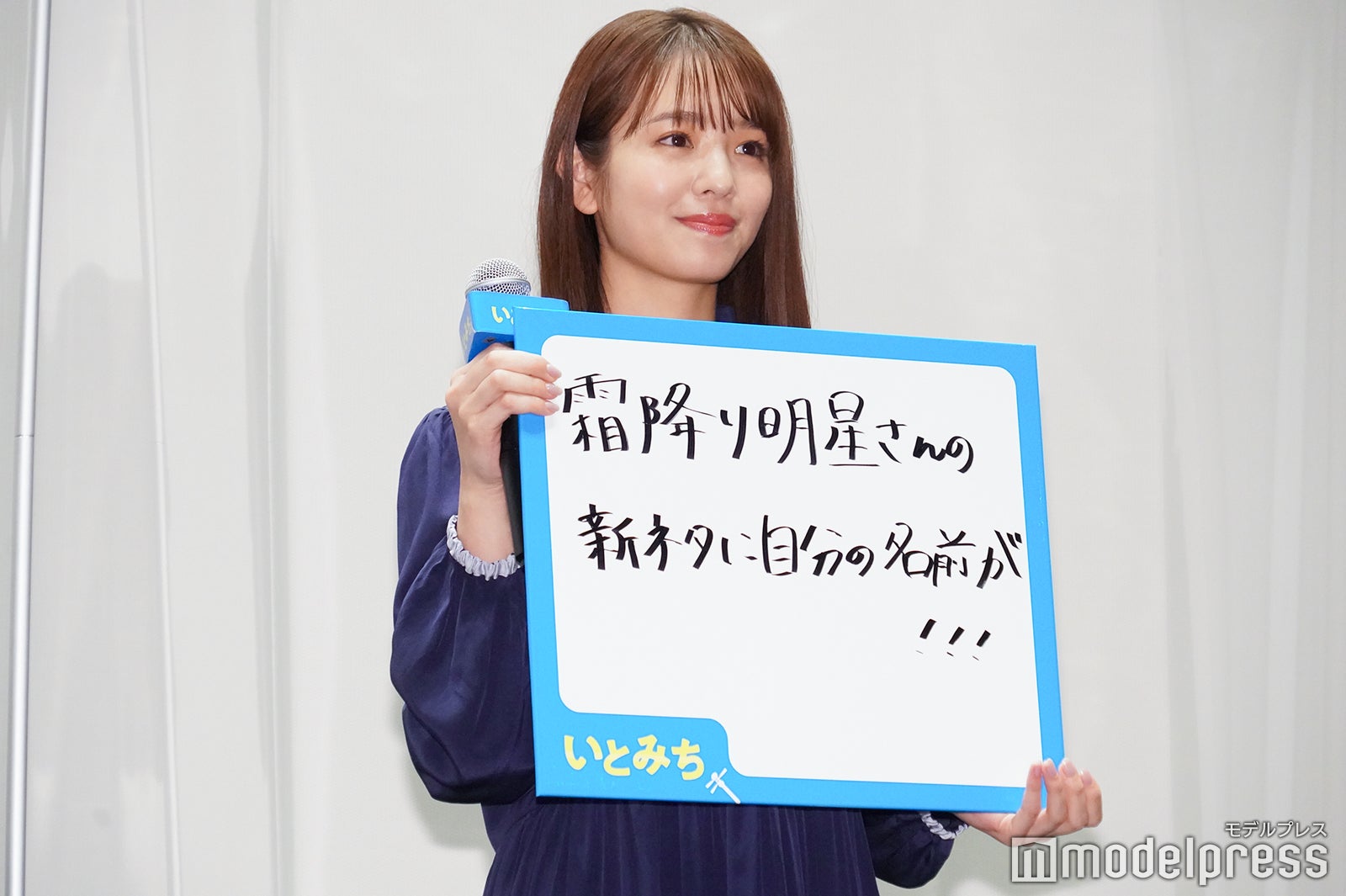 横田真悠（C）モデルプレス