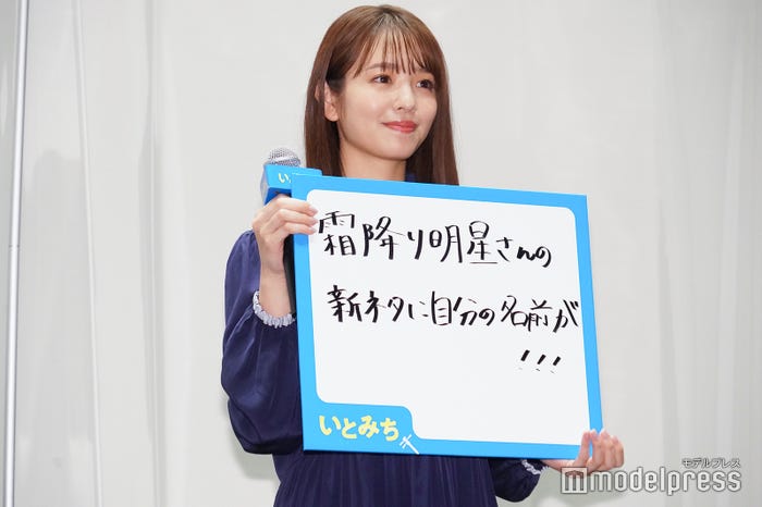 横田真悠(C)モデルプレス