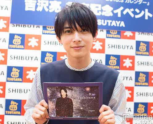 吉沢亮、神木隆之介からの0時ぴったり“バースデーコール”にニンマリ 電話越しの第一声は…