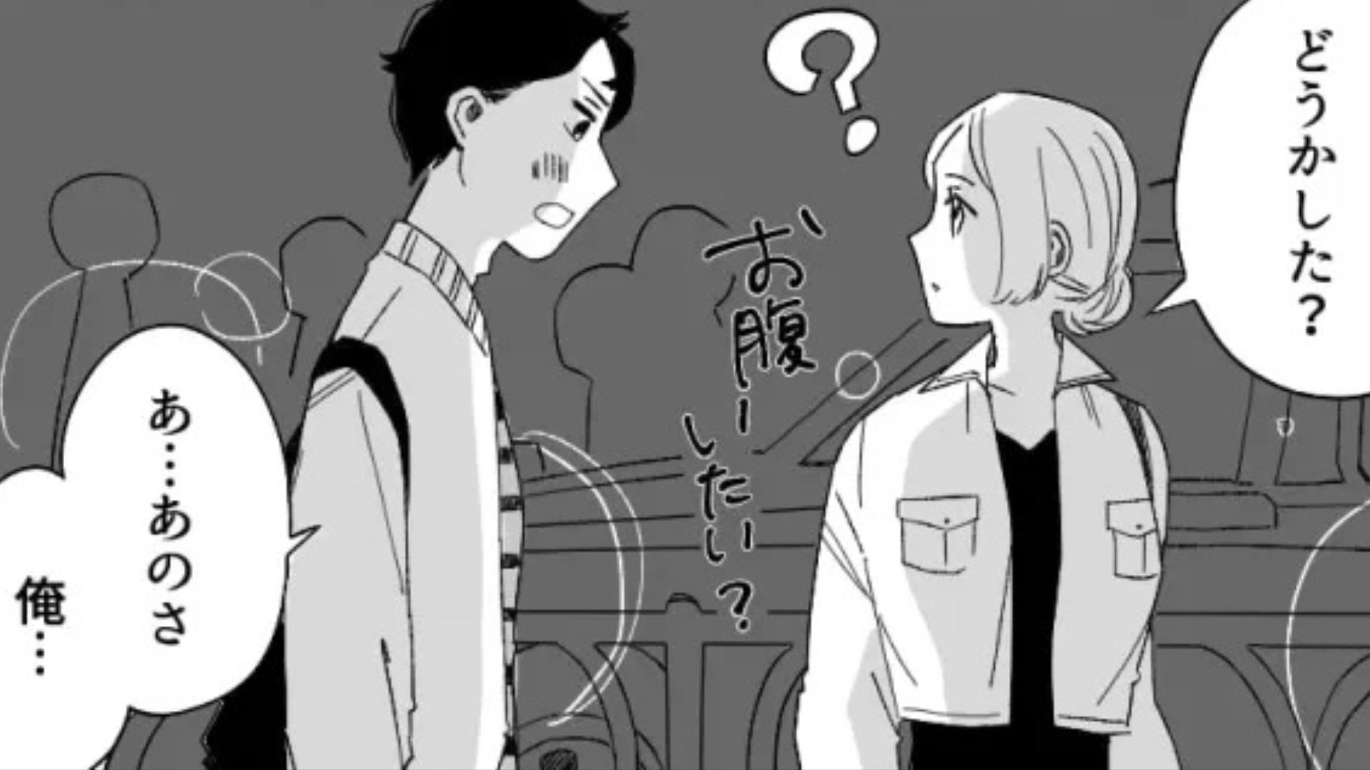 「みんなリア充実かよ！」バイト仲間からの告白された♡ 迷った主人公は【とんでもない理由】でOKして...！？