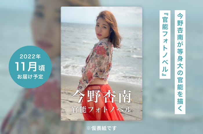 今野杏南(提供写真)