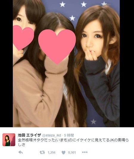 池田エライザTwitterより