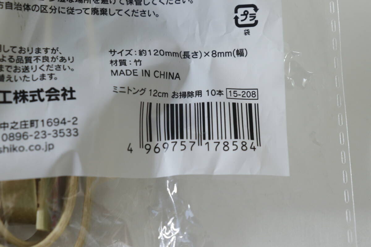 セリア お掃除用ミニトング セリアのお掃除用ミニトングのJAN