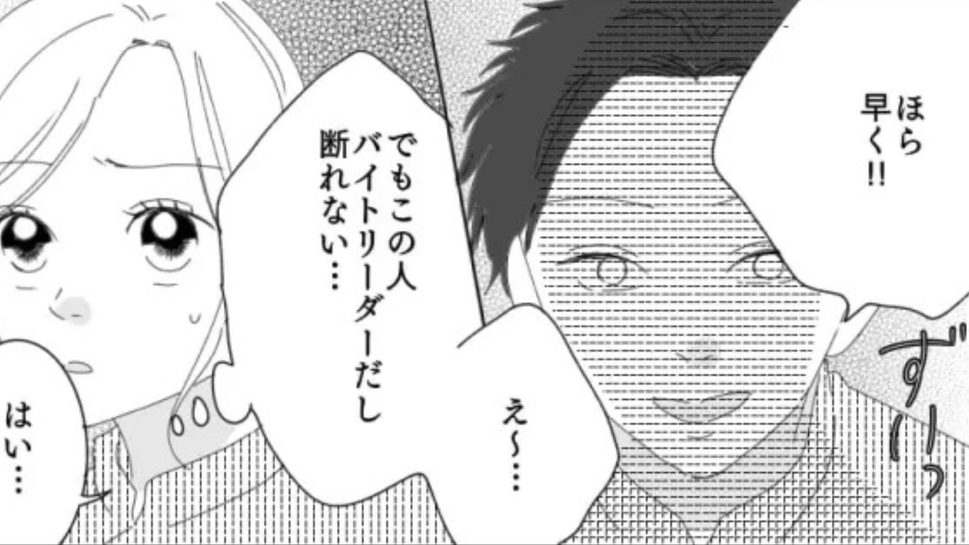 「黒いオーラ出てるよ」バイト先の先輩が衝撃発言を...その後、連絡先を交換すると【とんでもない事実】が発覚！？