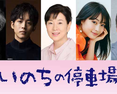 吉永小百合・松坂桃李・広瀬すず、映画「いのちの停車場」出演者発表