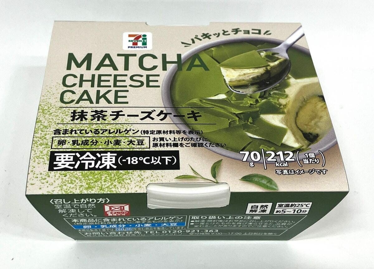 セブンプレミアム セブンプレミアム