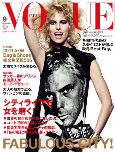 「VOGUE JAPAN」9月号（コンデナスト・ジャパン、2011年7月28日発売）