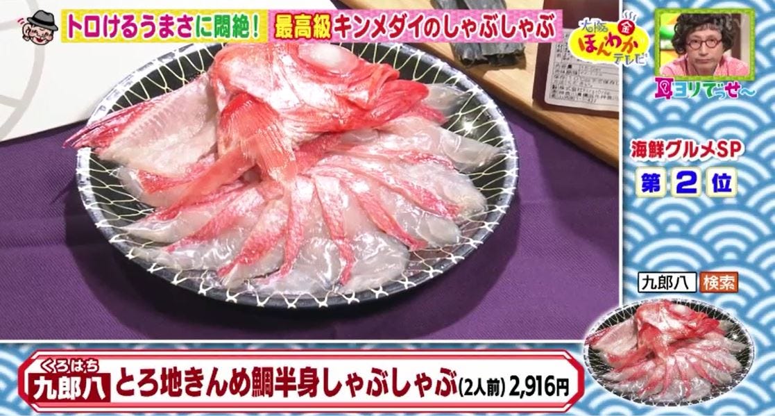 読売テレビ『大阪ほんわかテレビ』