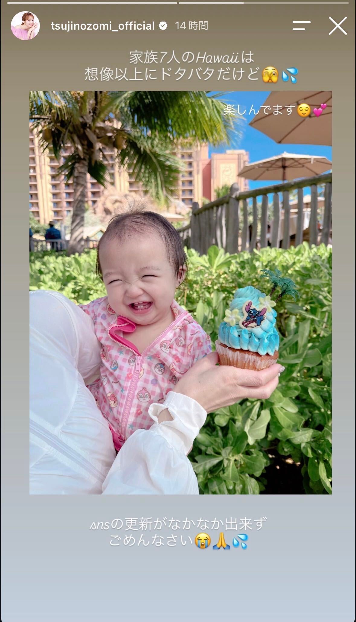 辻希美Instagramストーリーズより