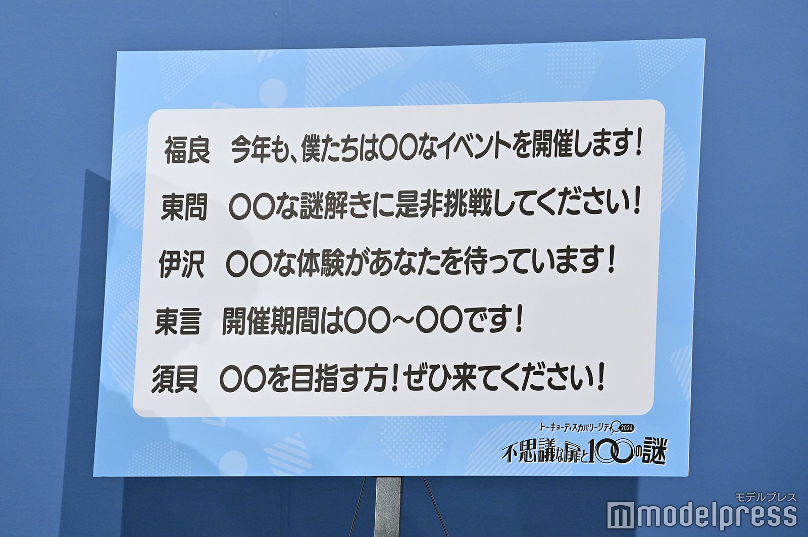 （C）モデルプレス