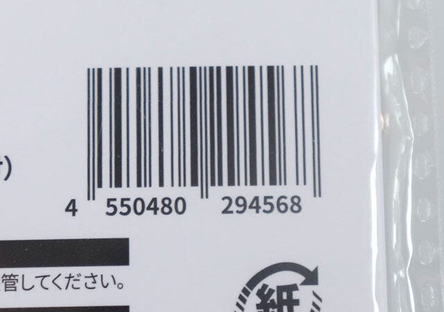 ダイソー　ミニアルバム　キーホルダー　バーコード