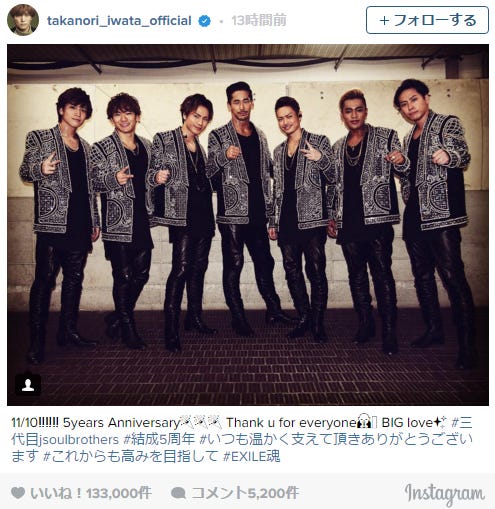 岩田剛典Instagramより