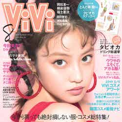 「ViVi」8月号（2019年6月22日発売）表紙：今田美桜（画像提供：講談社）