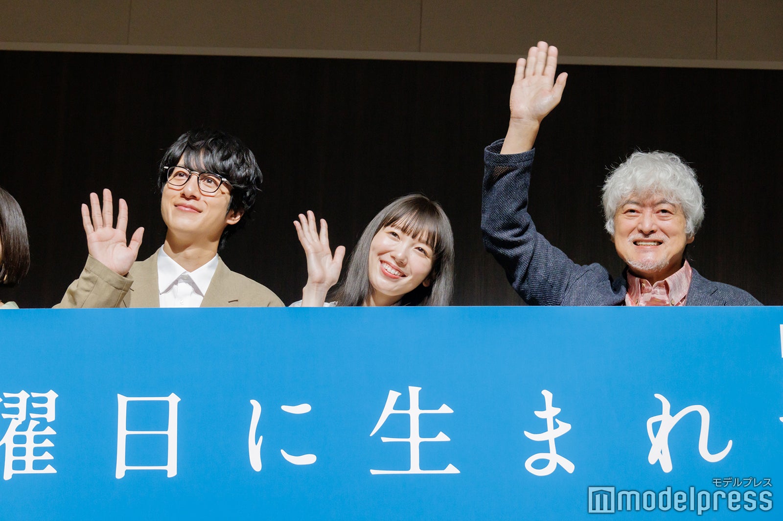 溝端淳平、飯豊まりえ、陣内孝則（C）モデルプレス