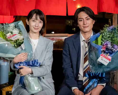 波瑠&間宮祥太朗「魔法のリノベ」クランクアップ「こんなに自由にやったことはない」