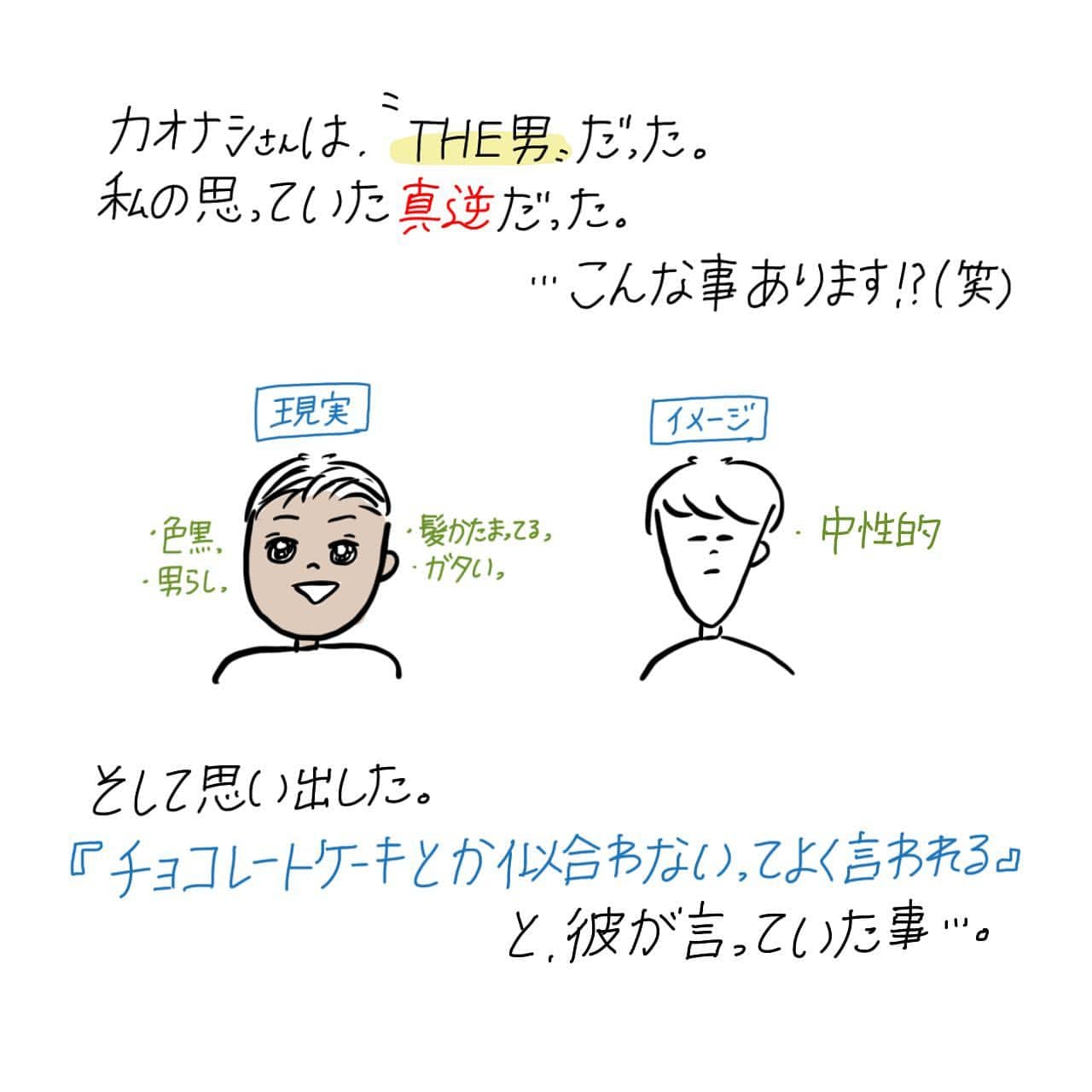 漫画 マッチングアプリ始めてみた Pairs編 前編 モデルプレス