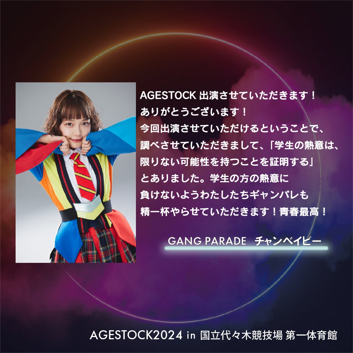 チャンベイビー（提供写真）