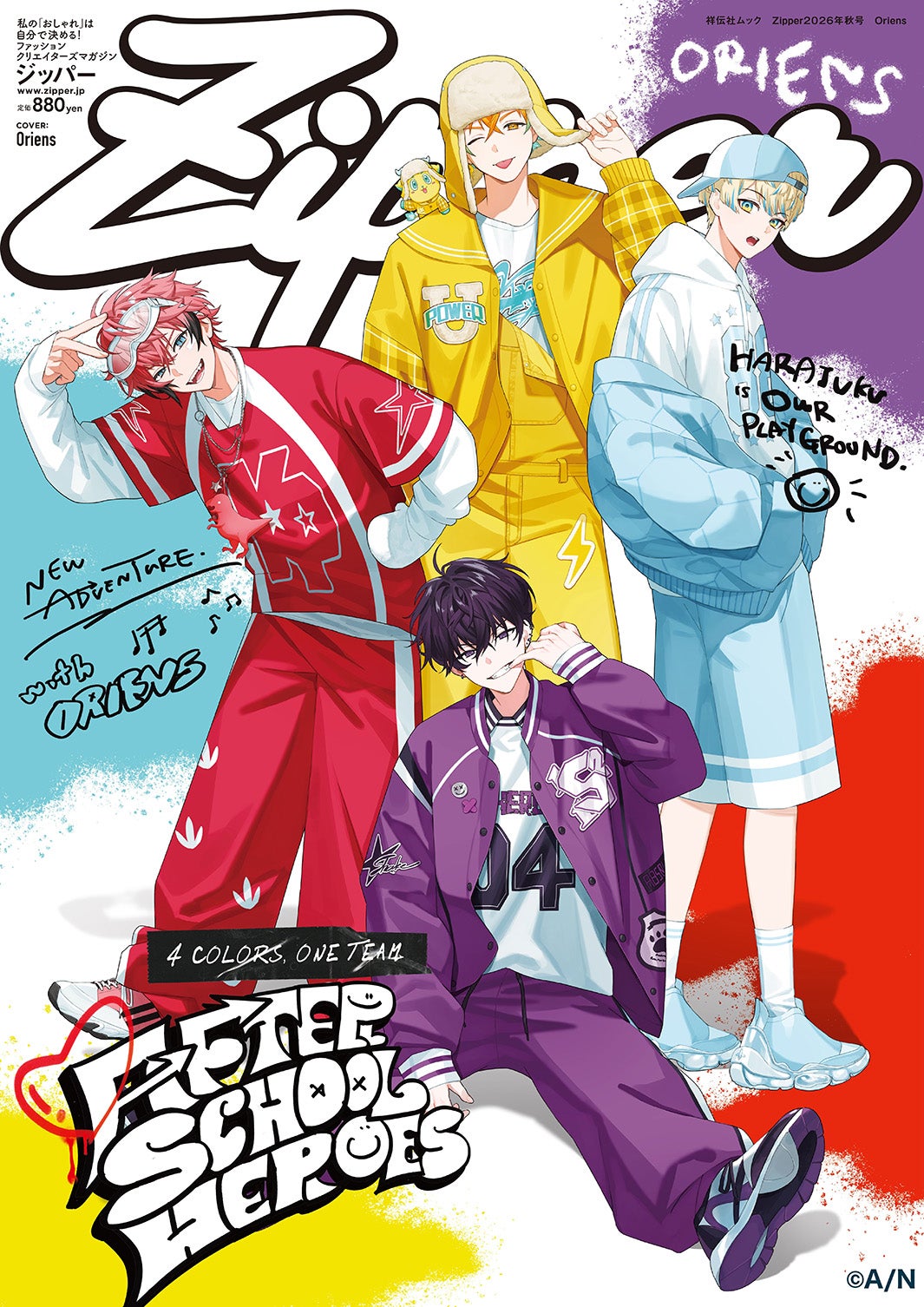 Oriens「Zipper 2026年秋号 Oriens」（提供写真）