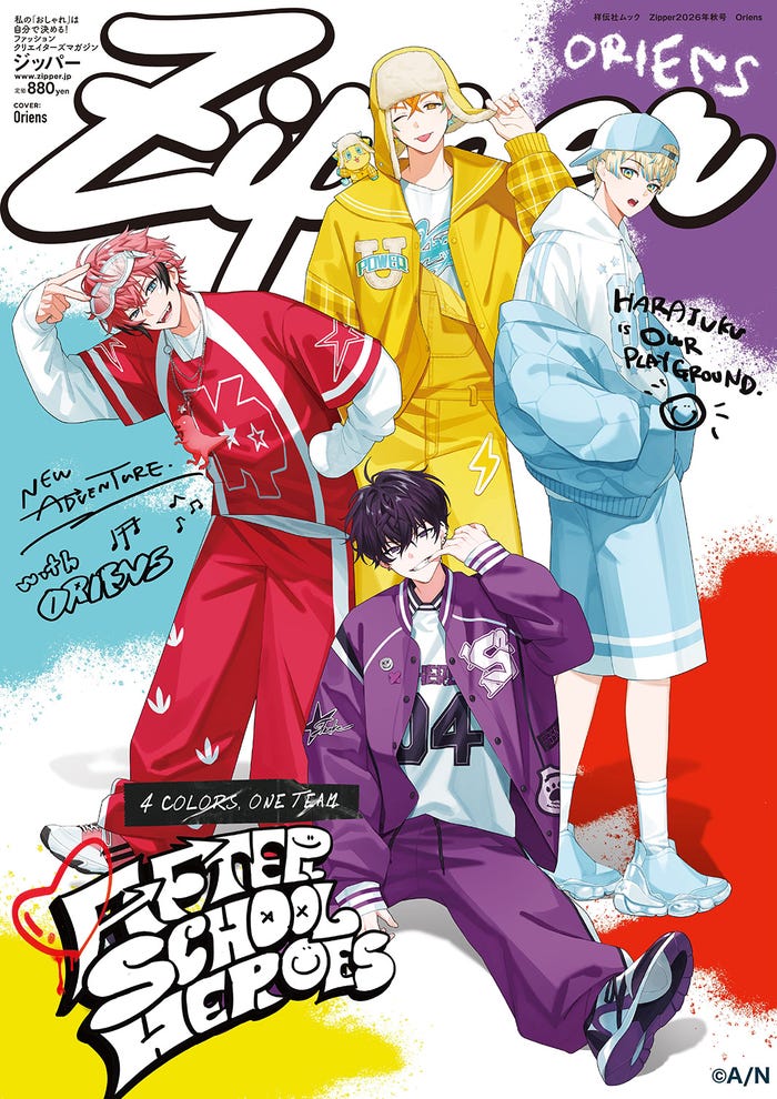 Oriens「Zipper 2026年秋号 Oriens」(提供写真)