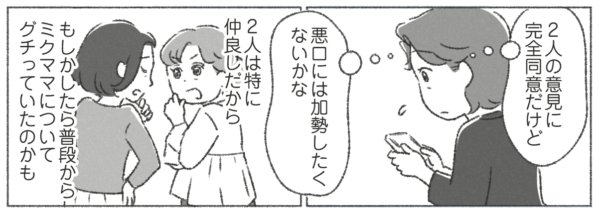 【02】下の子をダシに使って子守させようとする親_001_02