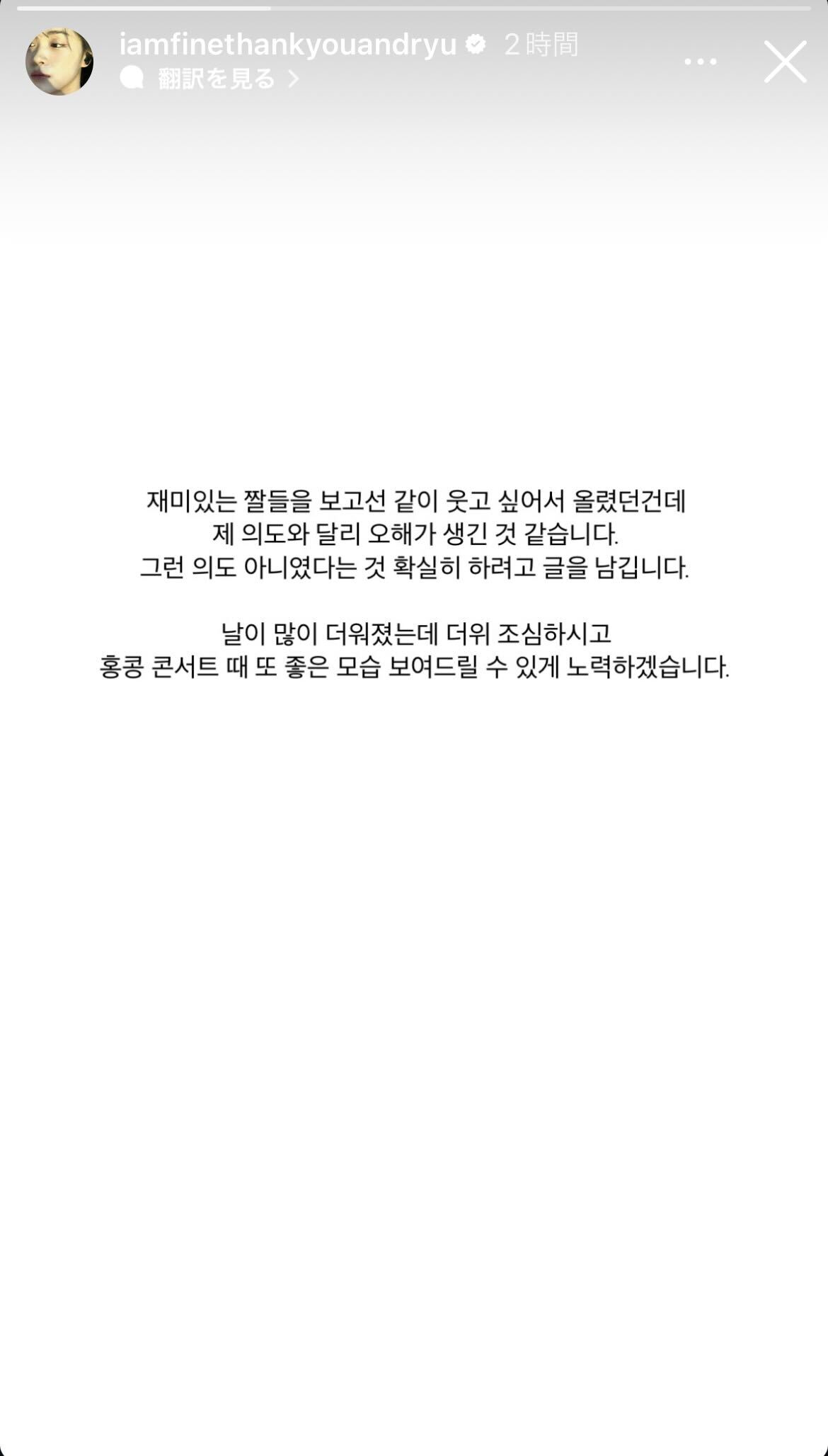 リュジンInstagramストーリーズより