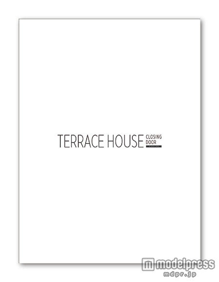 映画『テラスハウス クロージング・ドア』DVD／Blu-ray（8月19日発売）