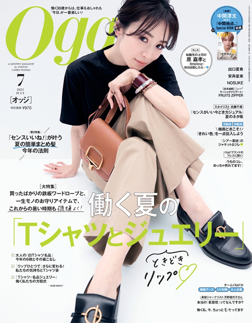 「Oggi」7月号（5月28日発売）表紙：泉里香（画像提供：小学館）