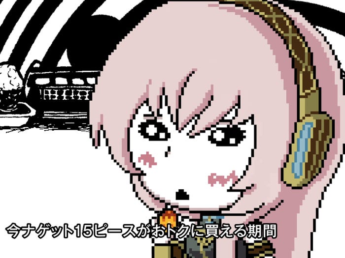 「ダブルトクナゲット」第1弾サムネイル(提供写真)