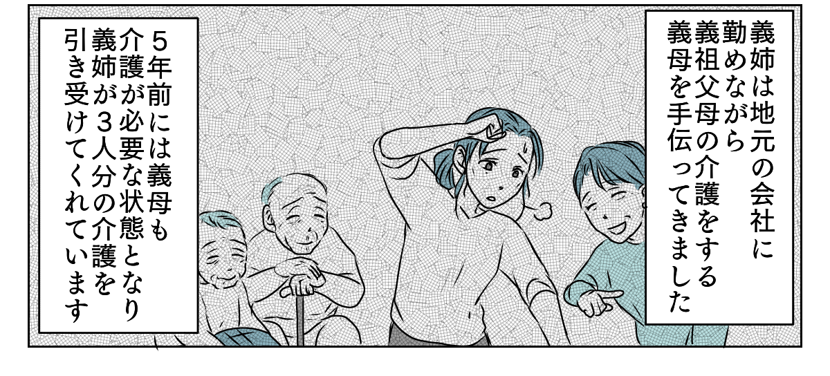 介護を代われ　1_1_3