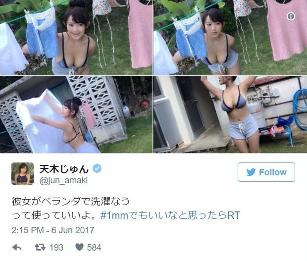 天木じゅんも「彼女とデートなう」に豊満Iカップ炸裂参戦！…あれ？よく見たらデートじゃなかった